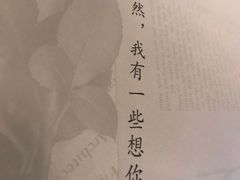 -周三的情书花园餐厅(江北店)