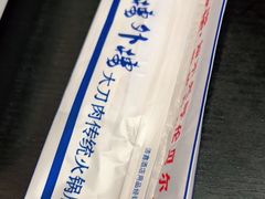 -楼外楼大刀肉传统火锅居(幸福街店)