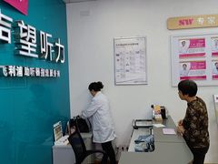 -声望听力助听器(东方路店)