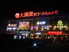 -大润发(衢州店)