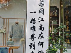 -南浔古镇