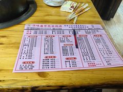 -源味居手把签烧烤(长春一店)