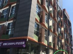 -迈劲健身专业私教(朝青汇店)