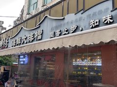 -醉壹号海鲜大排档(厦门美食地标店)