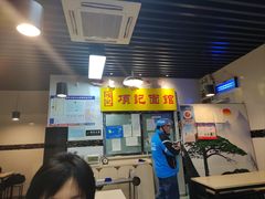 -项记面馆(明瓦廊店)