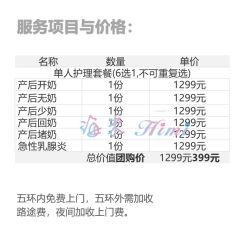 -海米国际产后修复催乳中心