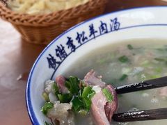 -铁谢李松祖传羊肉汤馆