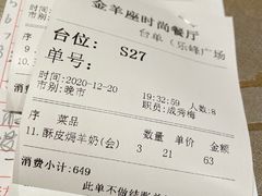 -新兴·金羊座·粤菜点心(乐峰店)