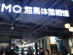 -海马体照相馆(深圳万象天地店)