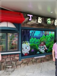 -丁当乐园(经纬汇店)