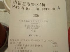 账单-麦当劳(南京五龙店)