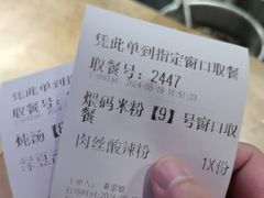 -易裕和·长沙米粉(吉尼斯获奖竹塘西路店)