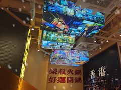 -荣叔港式沙嗲牛肉火锅(正佳潮流店)