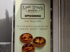 -安德鲁饼店(总店)