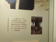 -郭守敬纪念馆