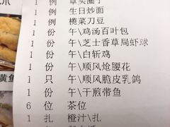 账单-金时代顺风大酒店(协泰店)