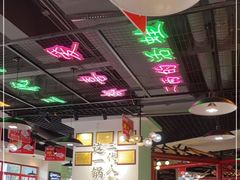大堂-蛙一刀·麻椒鱼火锅(金仙桥店)