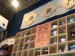 -悟饮门市景店