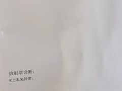 -上海市第四人民医院
