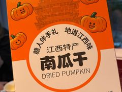 -千百味红餐厅·非遗江西菜(绿地双子塔总店)