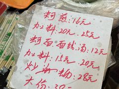 -建国蚵煎蚵面
