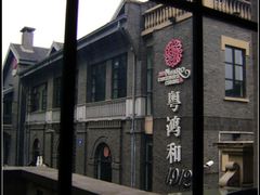 窗外的景色-芳满庭·江浙小馆(1912店)