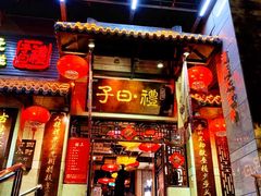 门面-顺德人家食府(黄金广场店)