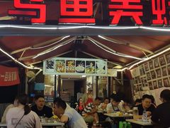 -重庆何乌鱼(南湖逸家店)