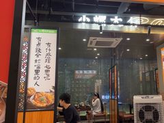-小螺大作·螺蛳粉火锅(林和西店)