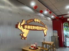 -塔斯汀中国汉堡(嘉禾望岗地铁站店)