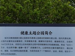 -雁滩公园