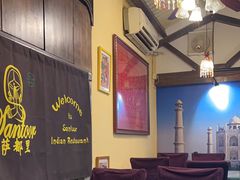 -Santoor 萨都里印度餐厅(北锣鼓巷店)