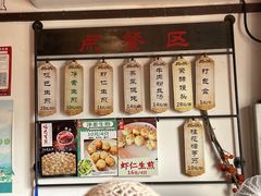 菜单-哑巴生煎(临顿路店)