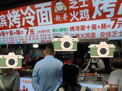 -大学城夜市