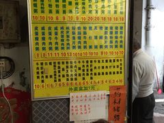 -河记肠粉店