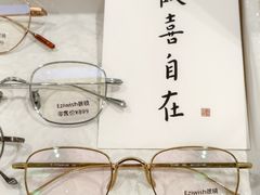 -Eziwish眼镜·蔡司授权店