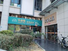 -乐派堂宠物医院·猫友好· 心脏科(东街店)