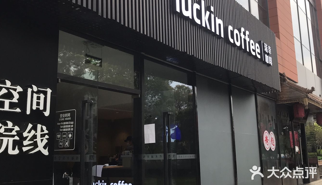 樱花咖啡就没那么爱了… 可能冰的会好喝点吧…