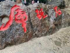 -华清宫景区