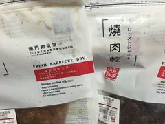 -钜记手信(兴华楼店)