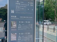 -东京国立博物馆