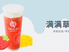 -台盖(群星城店)