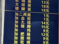 -蒋家肠旺面馆(合群路店)