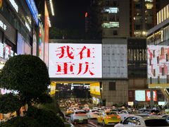 -观音桥步行街