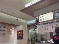 -糖糖屋•糖水•雪花冰店(时尚天河店)
