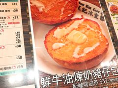 菜单-旺记冰室(九龙中心大厦店)