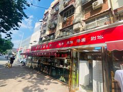 -中栗华栗子(鞍山道店)