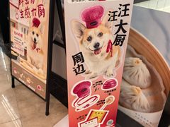 -小杨生煎(香港名都店)