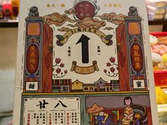 -和平菓局(王府井店)