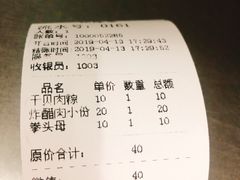 -东街钟楼肉粽(总店)